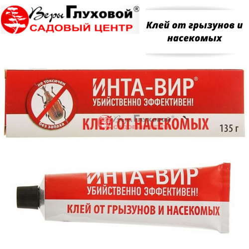 Клей от грызунов и насекомых 